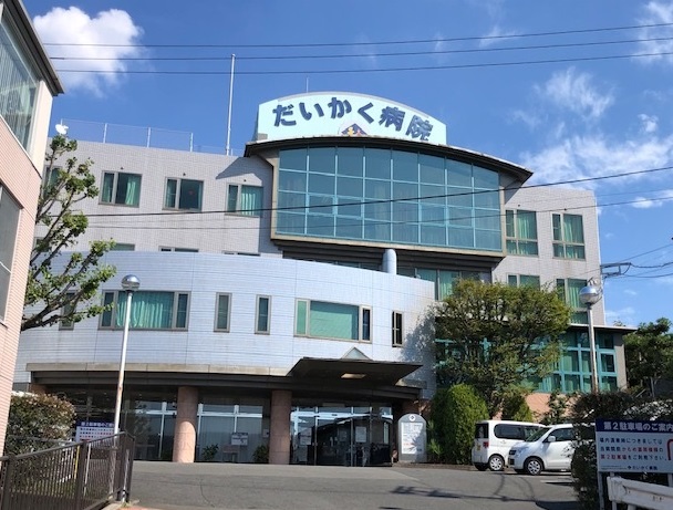 医療法人 秀明会　だいかく病院