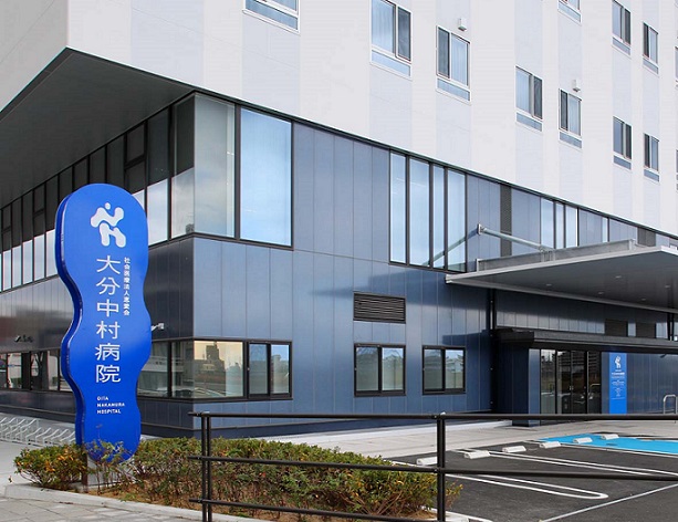 社会医療法人 恵愛会　大分中村病院 画像2