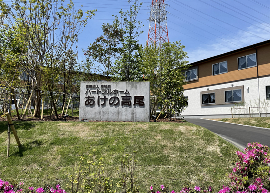 医療法人 秀明会　ハートフルホームあけの高尾 画像2