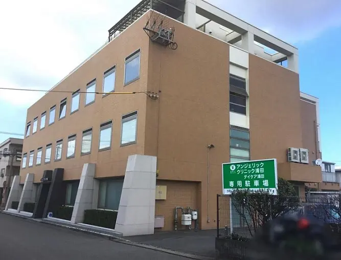 医療法人 啓生会　デイケア浦田