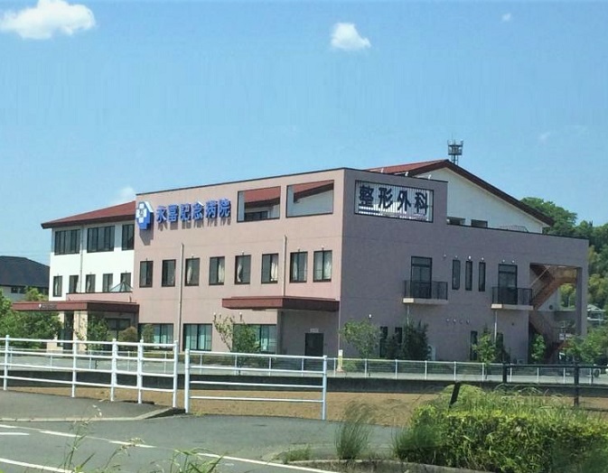 医療法人 永冨　永冨記念病院